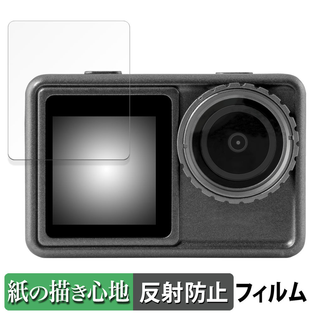 aiwa cam S5K ( フロントディスプレイ用 ) 用 ペーパーライク フィルム 紙のような書き心地 液晶 保護フィルム 反射低減｜lifeinnotech1