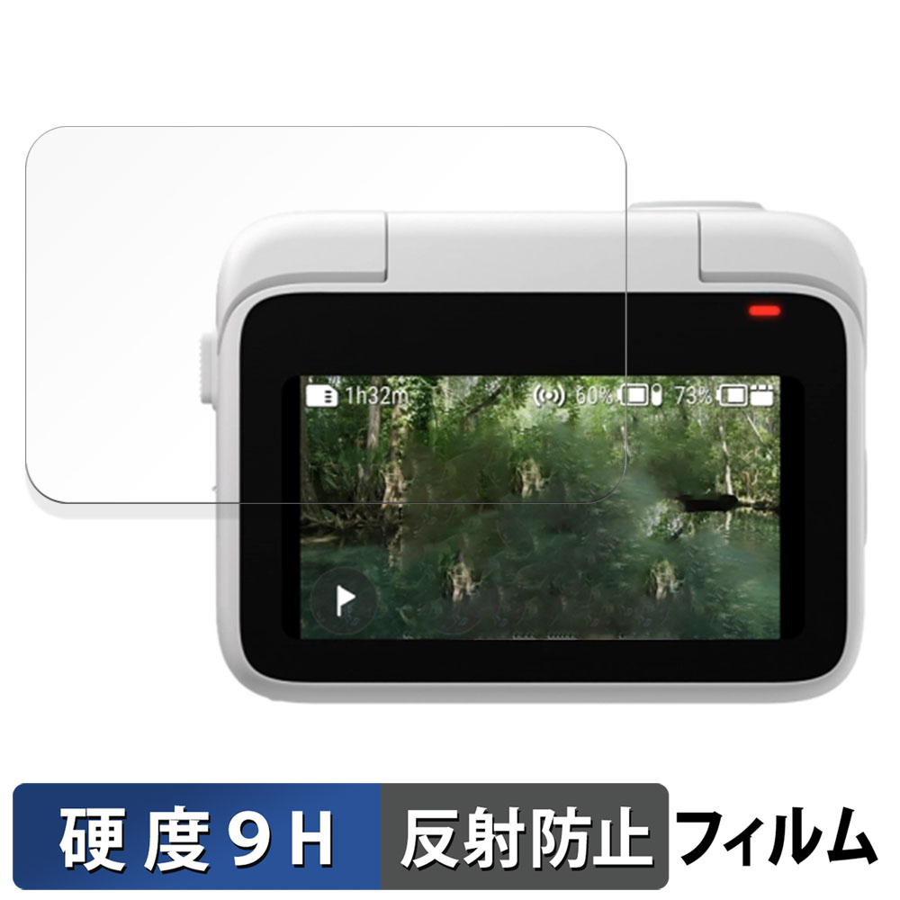 Insta360 GO 3S ( フリップ式タッチスクリーン用 ) 用 保護フィルム 9H高硬度 反射低減 フィルム 強化ガラスと同等の高硬度 | 