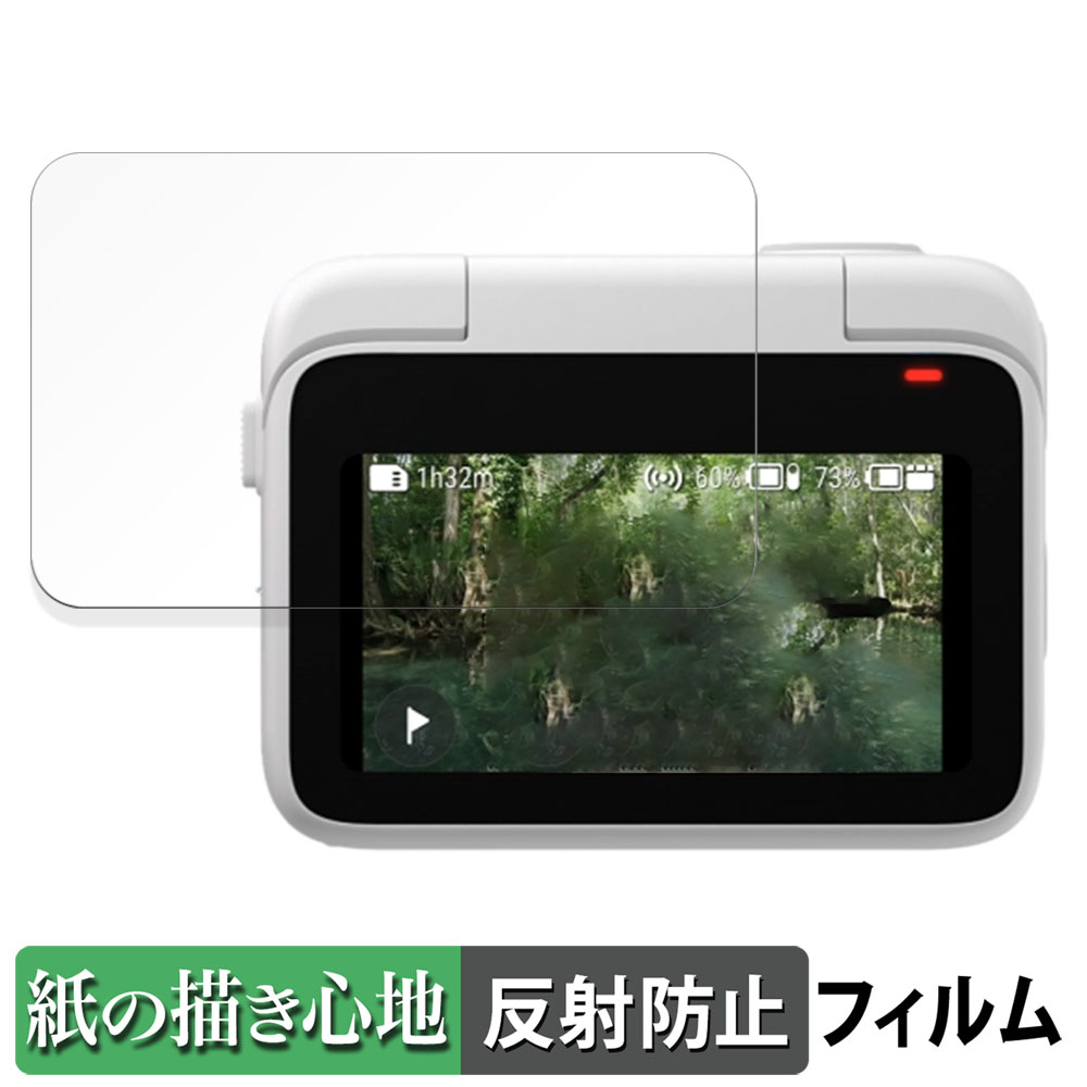 Insta360 GO 3S ( フリップ式タッチスクリーン用 ) 用 ペーパーライク フィルム 紙のような書き心地 液晶 保護フィルム 反射低減 | 