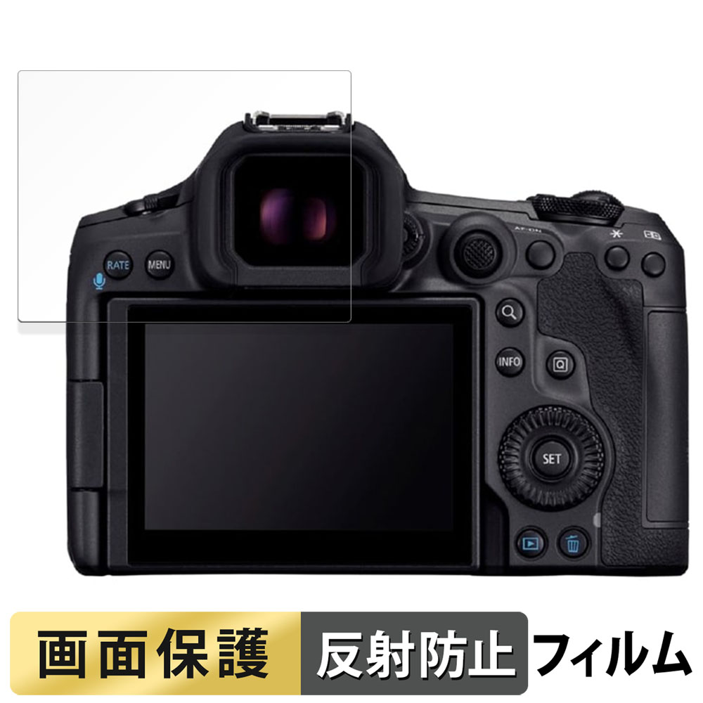 Canon EOS R5 Mark II 用 フィルム 反射低減 液晶 保護フィルム : fe-hd-ag-kd00271-zf : ライフイノテック  ヤフー店 - 通販 - Yahoo!ショッピング