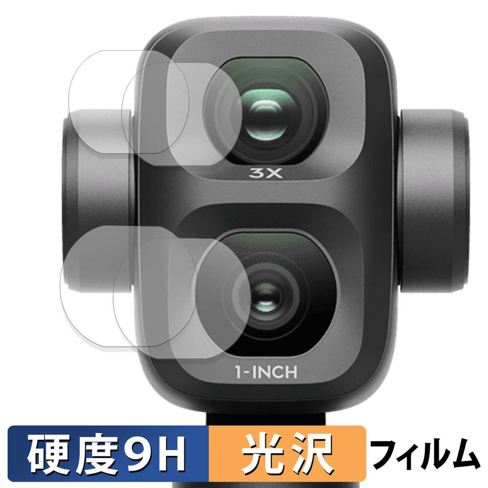 ライフイノテック（Lifeinnotech） DJI Osmo Pocket 4P ( カメラレンズ