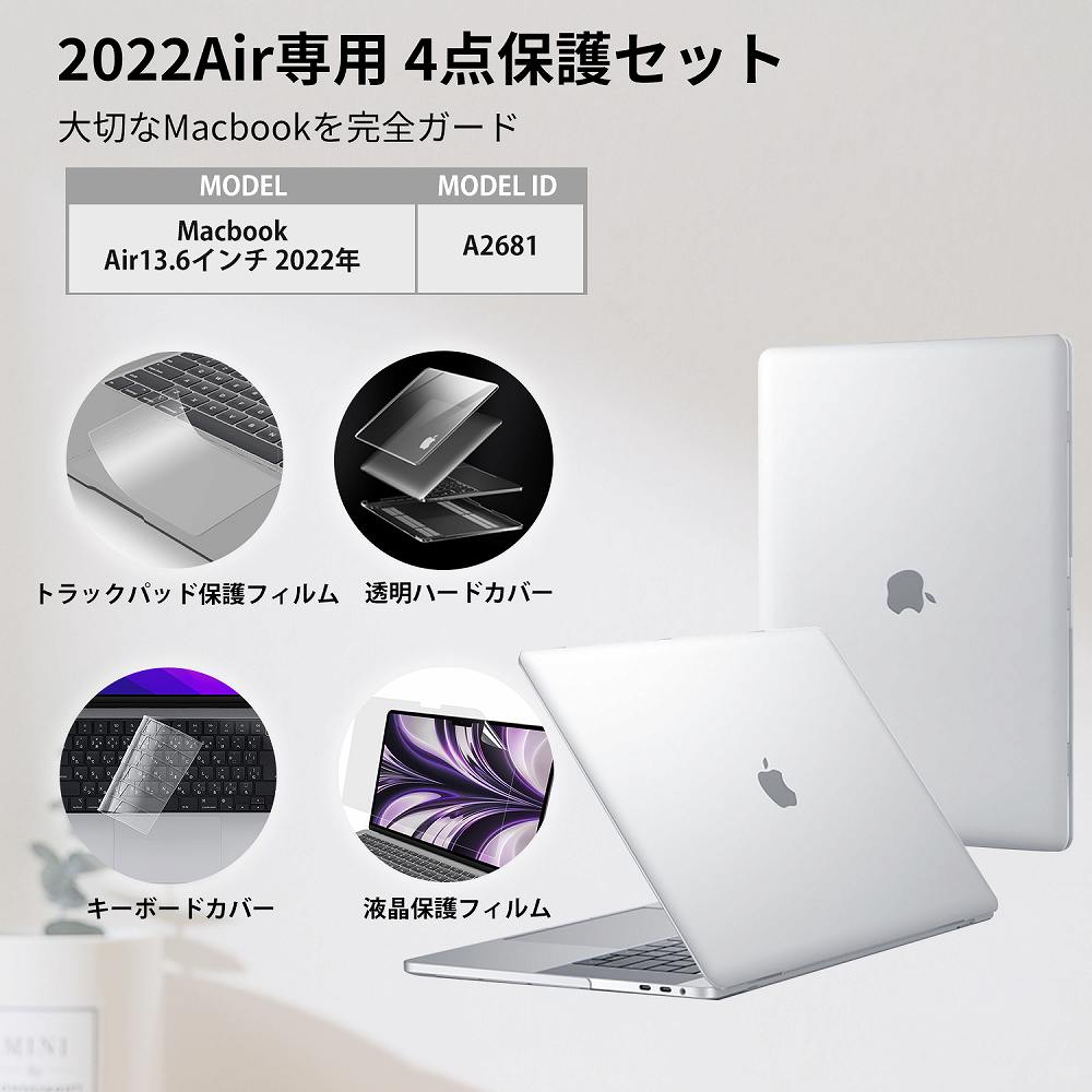 MacBook Air M2チップ 2022年 13.6 インチ ケース カバー キーボード