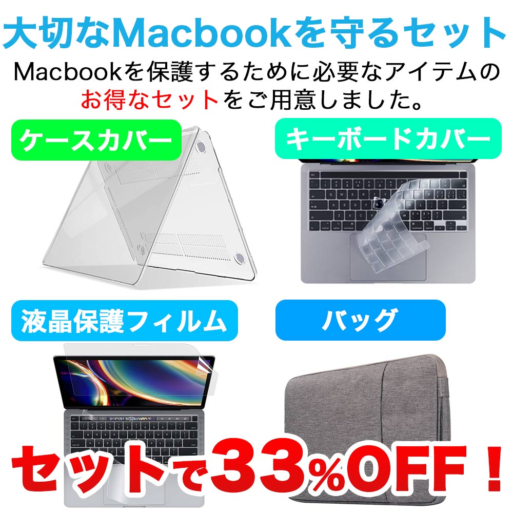 Macbook Pro 13 2020 バッグ ケース カバー キーボードカバー