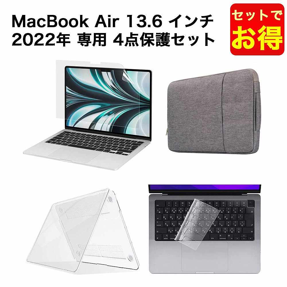 WANLOK Macbook Air M2 2022 13.6インチ ケース