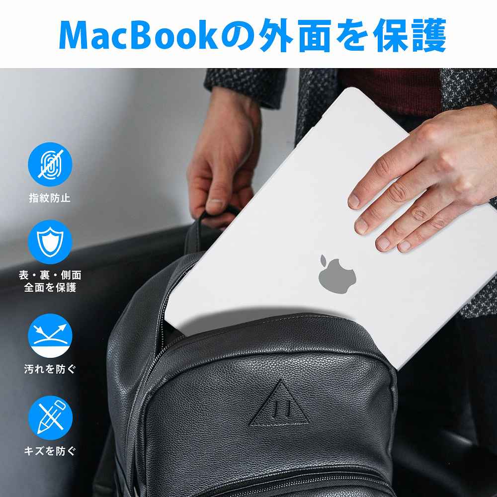 MacBook Air 15 M3 M2 用 ケースカバー つや消し 半透明 ハードカバーノートパソコン 保護カバー マックブックエアー 2024 2023｜lifeinnotech1｜03