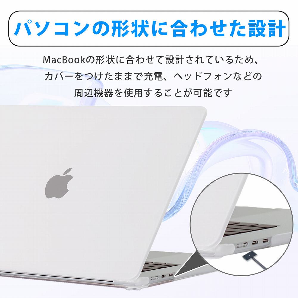 MacBook Air 15 M3 M2 用 ケースカバー つや消し 半透明 ハードカバーノートパソコン 保護カバー マックブックエアー 2024 2023｜lifeinnotech1｜05