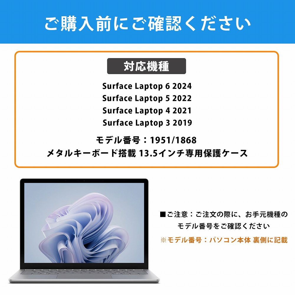 Surface Laptop 6 Laptop 5  Laptop 4 / 3 / 2 / 1 用 ケース カバー クリア 全透明 軽量 ハードカバー すり傷防止 汚れ対策 耐衝撃 |  | 01