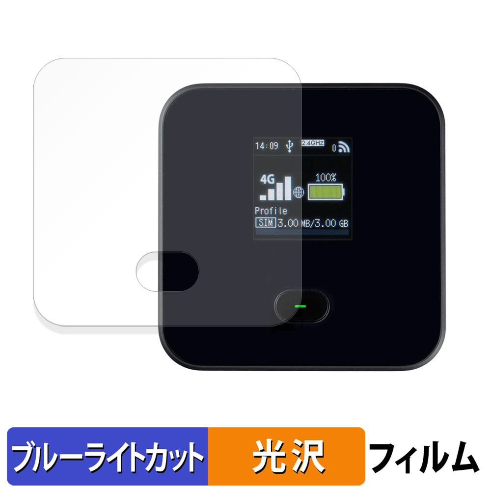 富士ソフト +F FS045W 保護フィルム 光沢仕様 ブルーライトカット