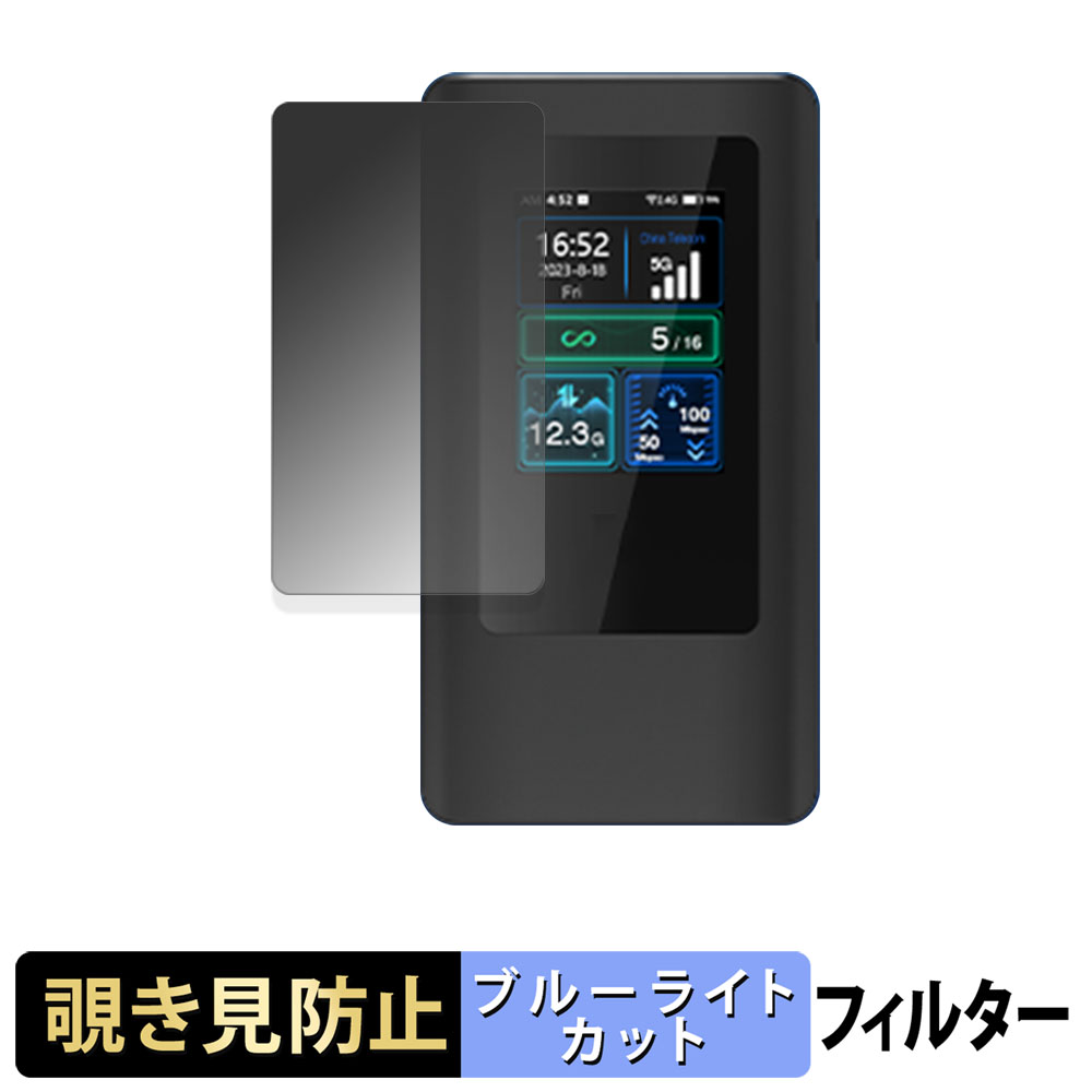 KINGTOP 5G Pocket Mifi KT-M2A 180度 覗き見防止 フィルム ブルーライトカット アンチグレア 日本製 ...