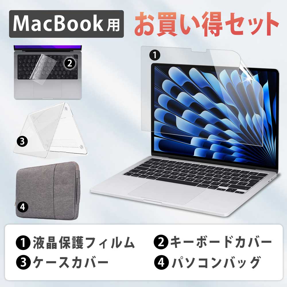 4点セット MacBook Pro 14 M5...の詳細画像1