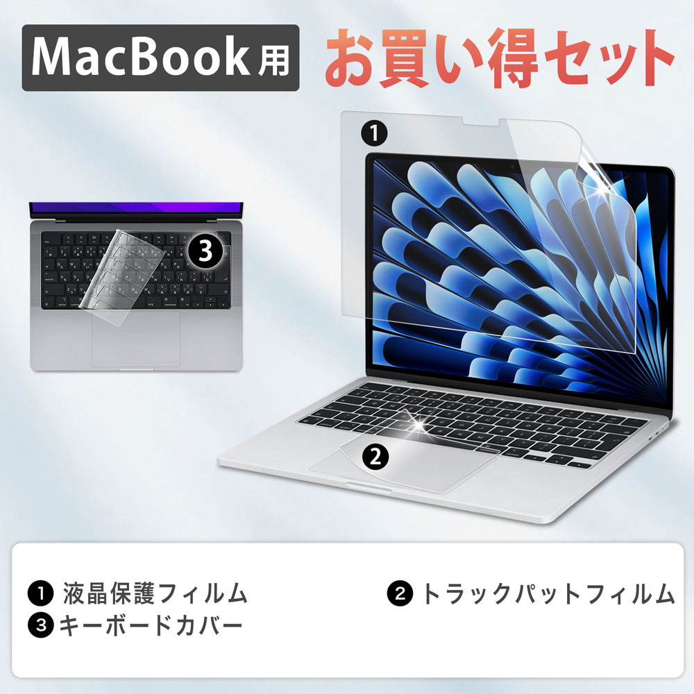 ライフイノテック（Lifeinnotech） 2点セット MacBook Air 13 M5 M4 M3