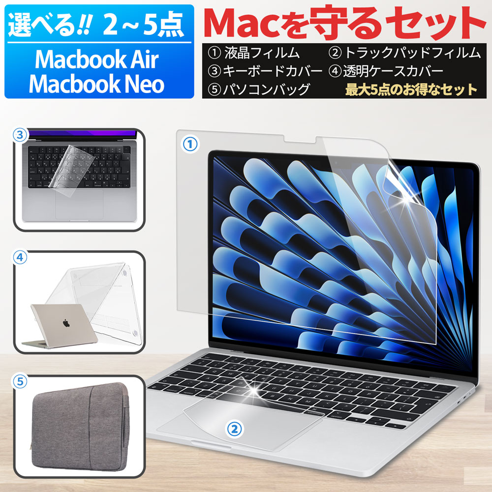 ライフイノテック（Lifeinnotech） MacBook Air ケース 13.6インチ