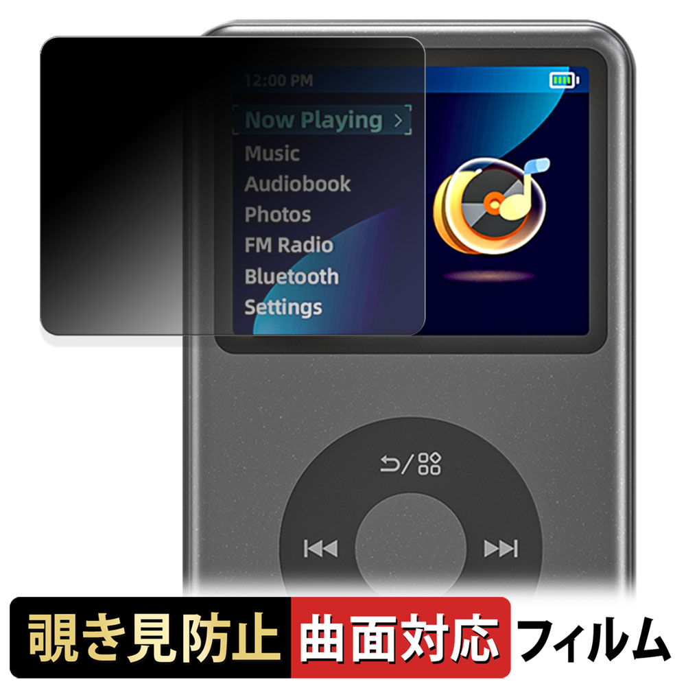 Innioasis Y1 MP3 player 180度 曲面対応 覗き見防止 フィルム ブルー