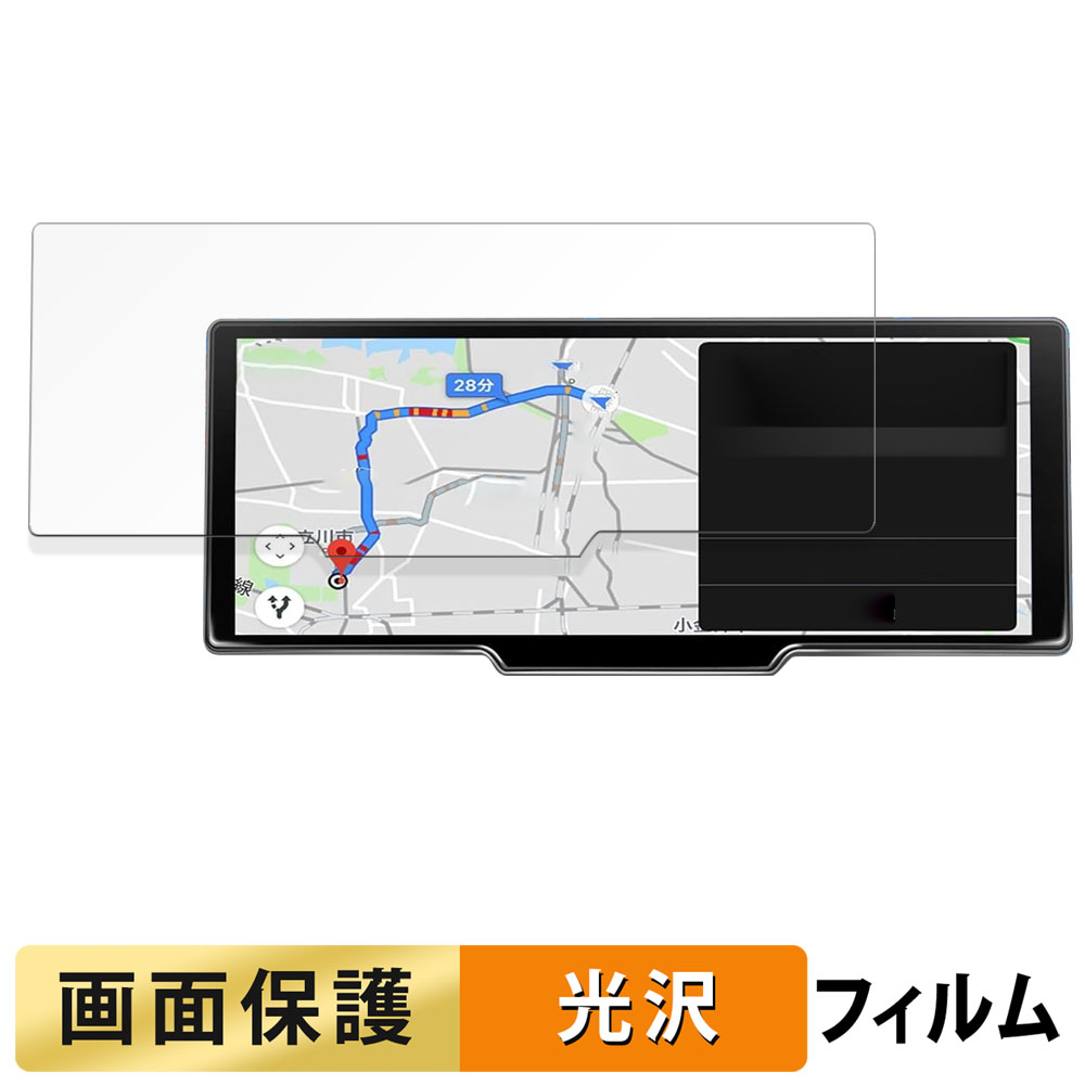 KASUVAR 10.26インチ ディスプレイオーディオ KAR10W 向けの フィルム