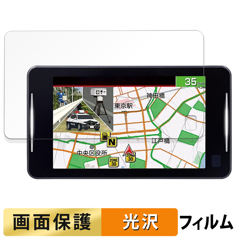 セーフティレーダー ASSURA AR-925AW フィルム 高透過率 液晶 保護