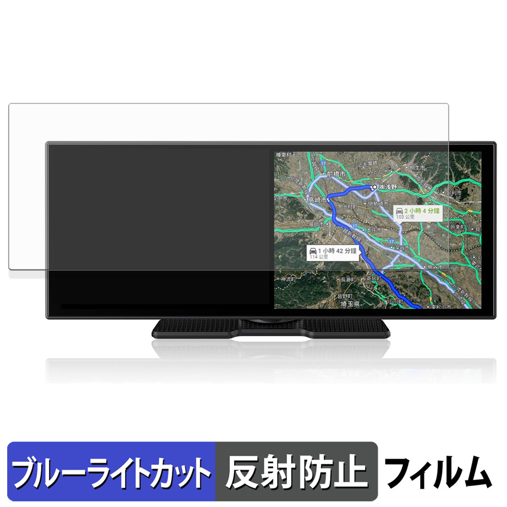 OTTOCAST OttoScreen Droid Pro 11.4インチ 保護フィルム 反射低減