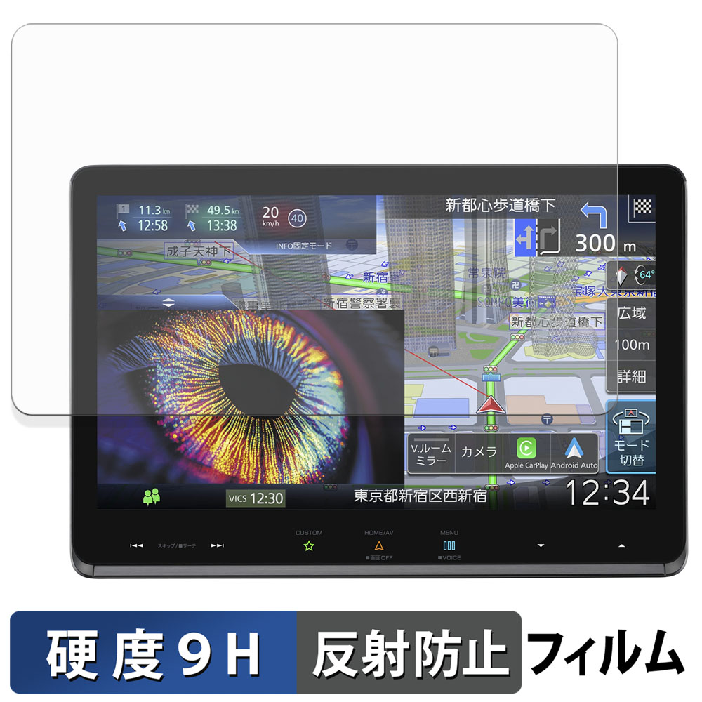 KENWOOD 彩速ナビ MDV-MX12F ガラスフィルム (極薄ファイバー) 保護