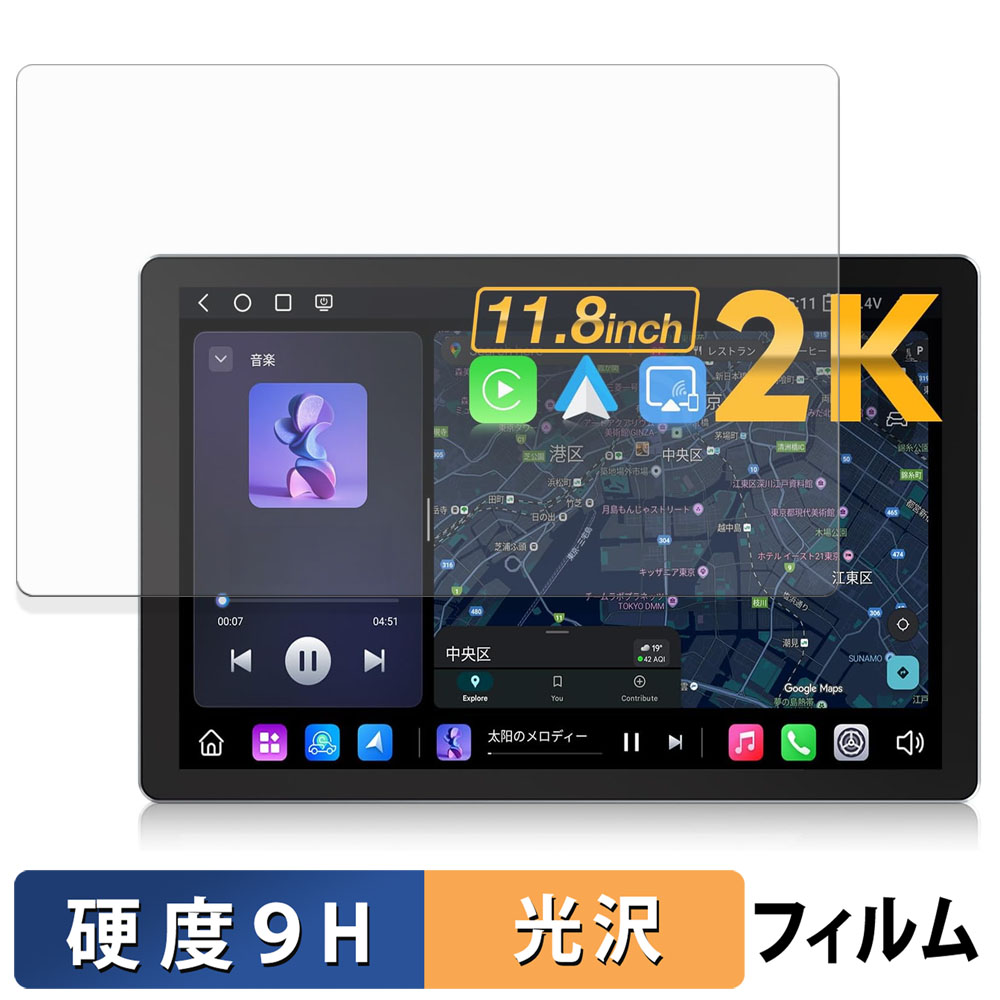 EONON UX7SKJ-PRO-MAX 保護フィルム 9H高硬度 フィルム 強化ガラスと