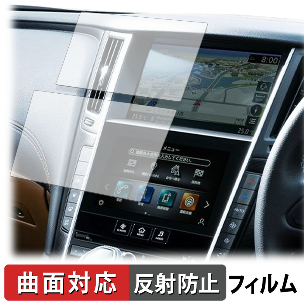 Nissan CARWINGS ナビゲーションシステム カバー Nissan NissanConnectナビゲーションシステム SKYLINE V37 上・下画面