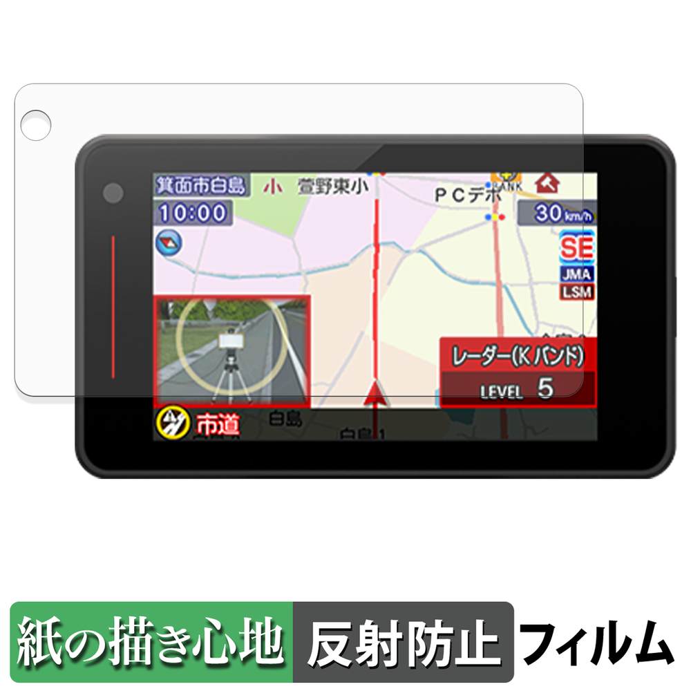 ライフイノテック（Lifeinnotech） Yupiteru レーザー&レーダー探知機