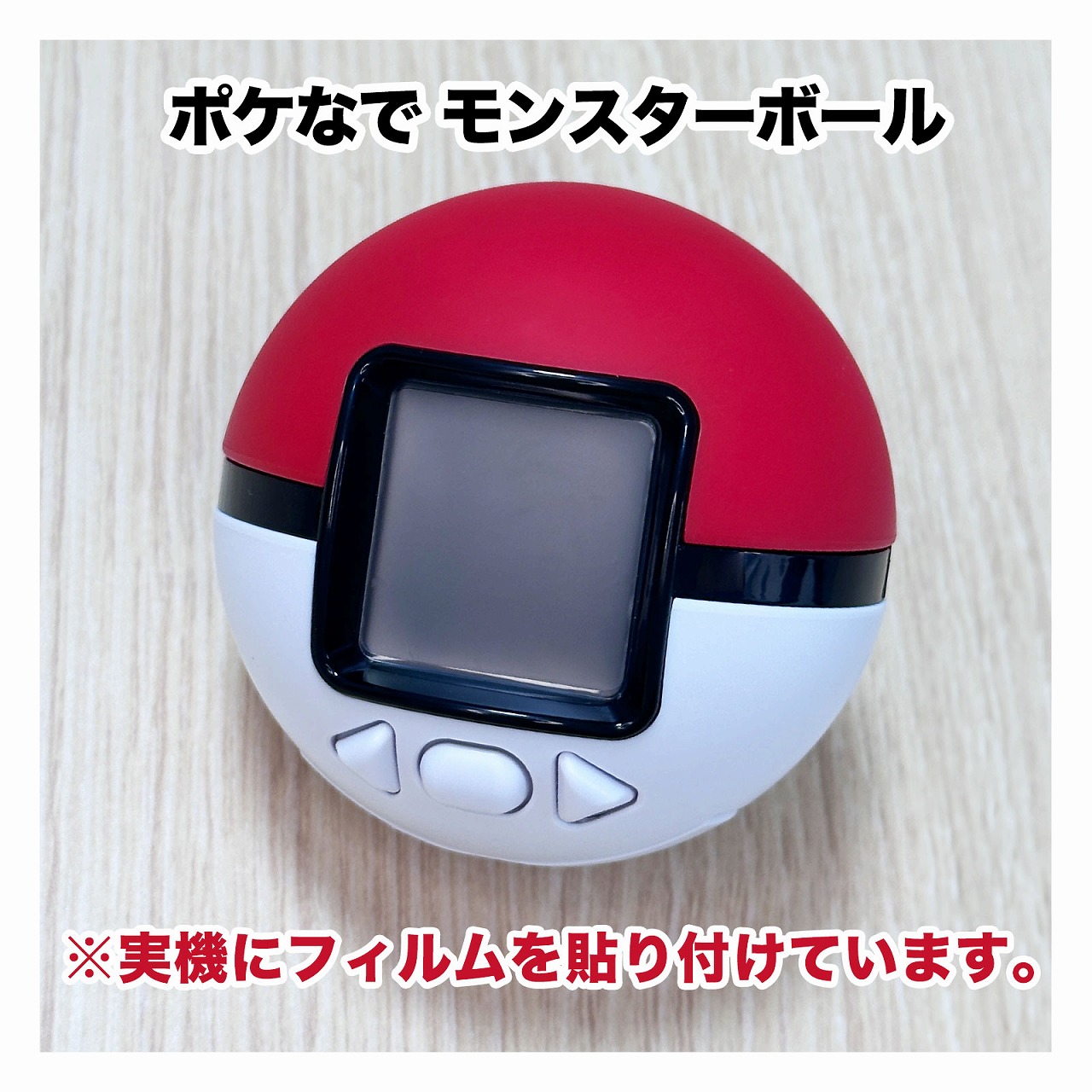 ライフイノテック（Lifeinnotech） タカラトミー ポケットモンスター