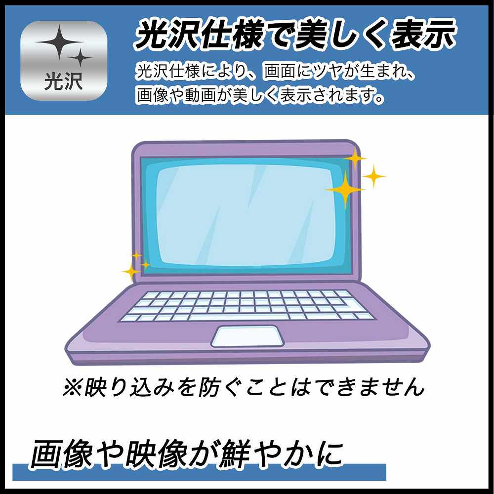 Microsoft Surface Laptop Go 3 向けの 保護フィルム  9H高硬度 光沢仕様 ブルーライトカット フィルム 高硬度 日本製
