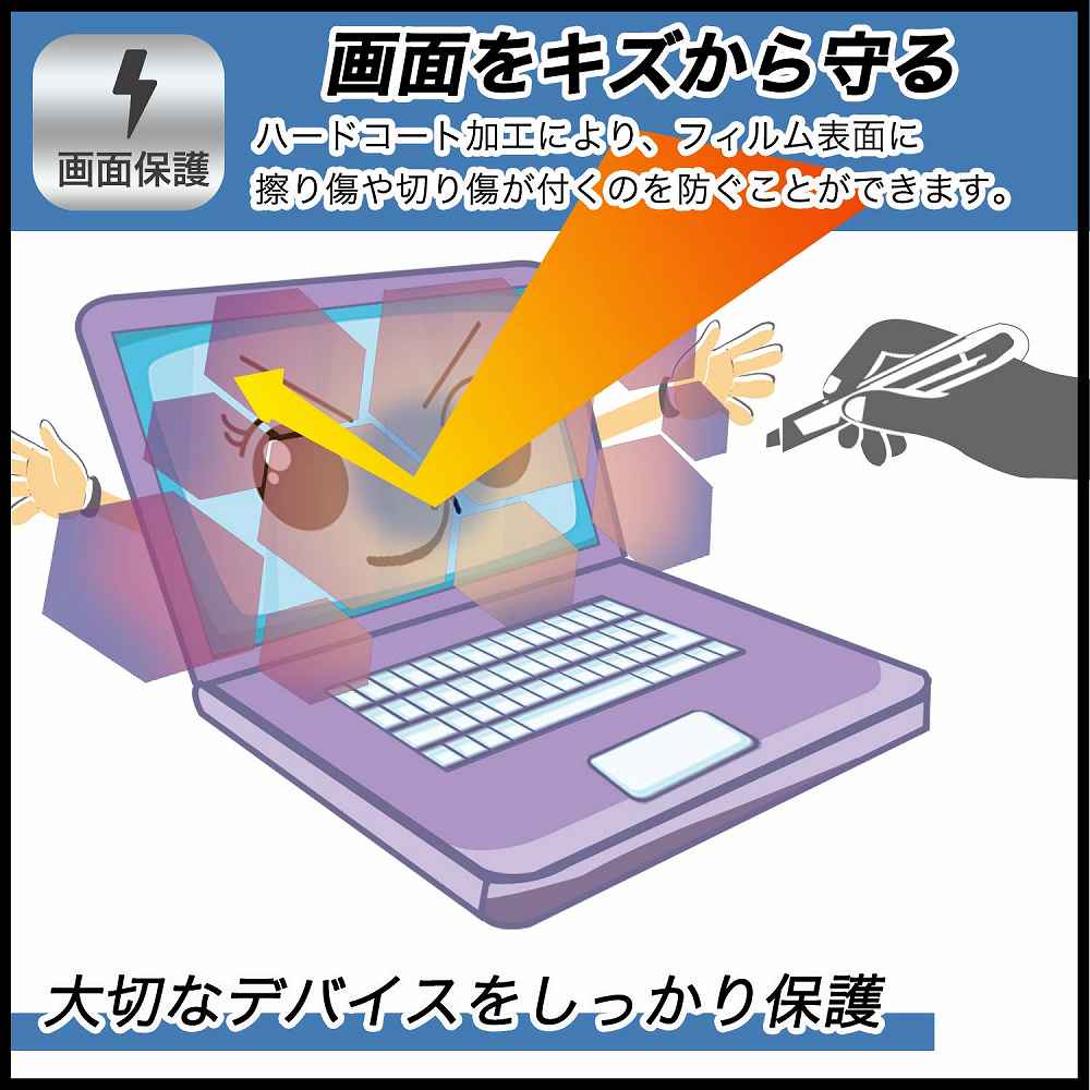 ASUS Chromebook Flip CM1 向けの 保護フィルム 反射低減 ブルーライトカット フィルム 日本製｜lifeinnotech1｜06