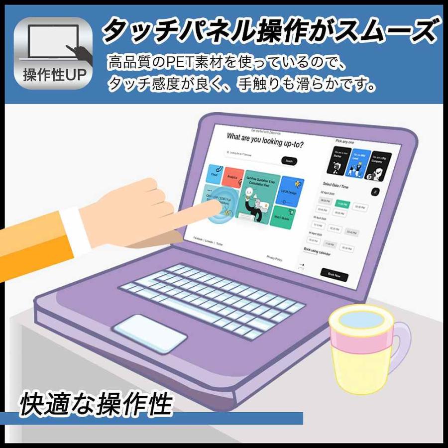 HUAWEI MateBook 14 2022 向けの フィルム 反射低減 液晶 保護フィルム 日本製｜lifeinnotech1｜02
