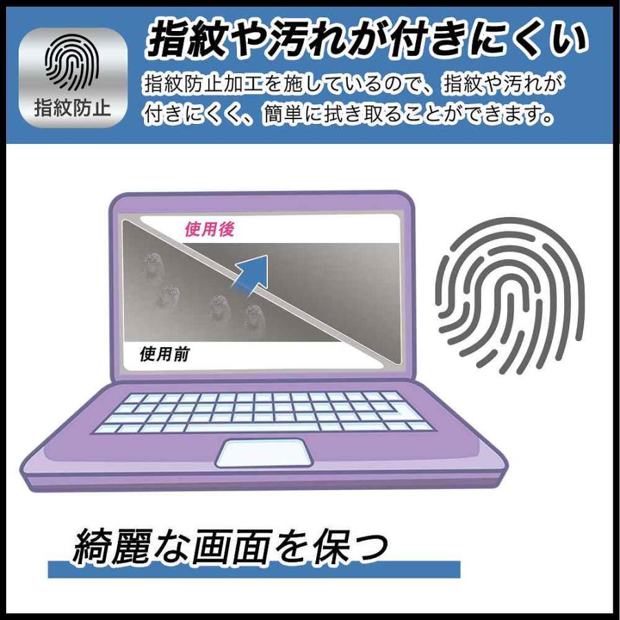 HUAWEI MateBook 14 2022 向けの フィルム 反射低減 液晶 保護フィルム 日本製｜lifeinnotech1｜03