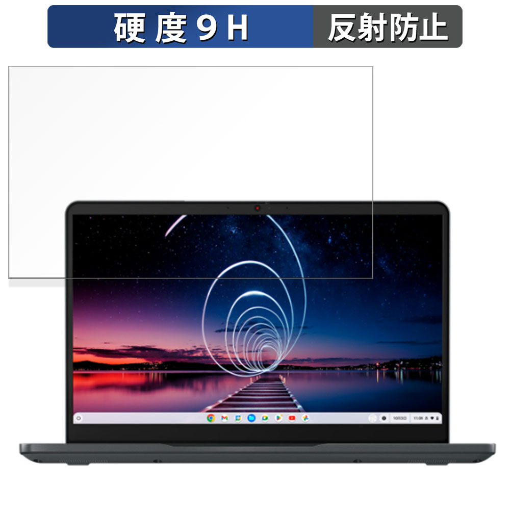 Lenovo 14e Chromebook Gen 3 14インチ 16:9 向けの  保護フィルム  9H高硬度 反射低減 フィルム 強化ガラスと同等の高硬度｜lifeinnotech1