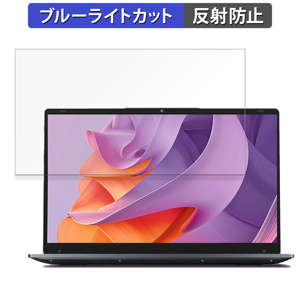 ALLDOCUBE GTBook 14 Gen2 14インチ 16:9 向けの ブルーライトカット フィルム 液晶保護フィルム 反射低減｜lifeinnotech1