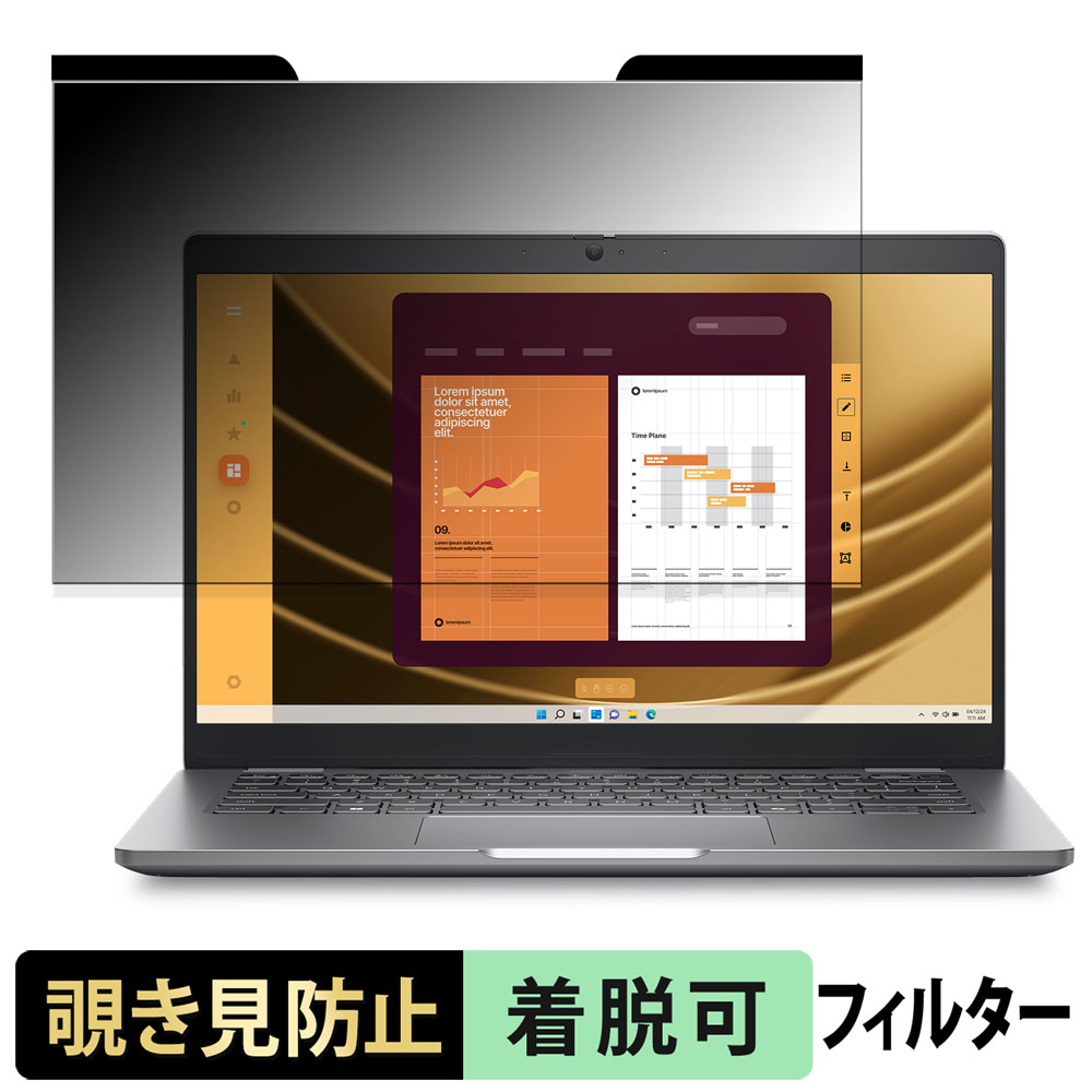 DELL Latitude 5350 13.3インチ 16:9 覗き見防止 プライバシー