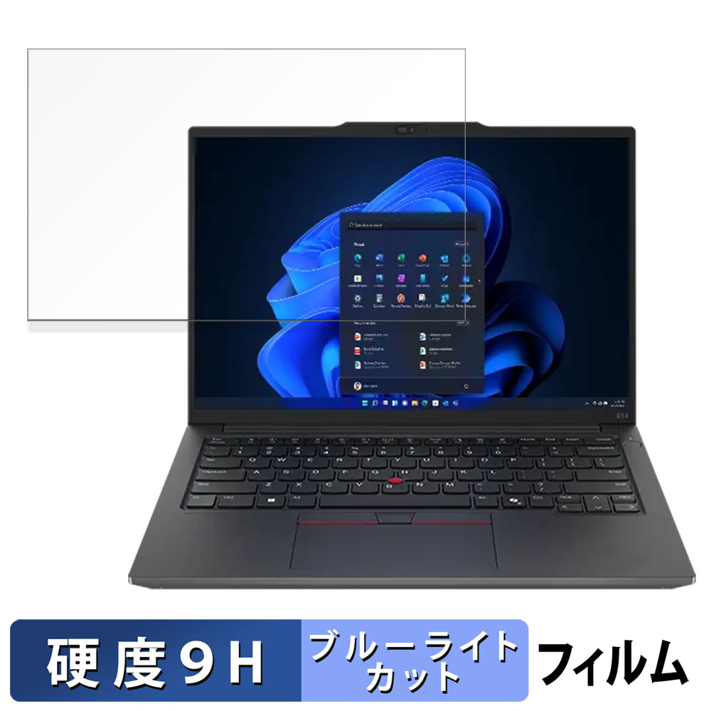 Lenovo ThinkPad E14 Gen 6 ( AMD ) 保護フィルム 9H高硬度 光沢仕様 ブルーライトカット フィルム ...
