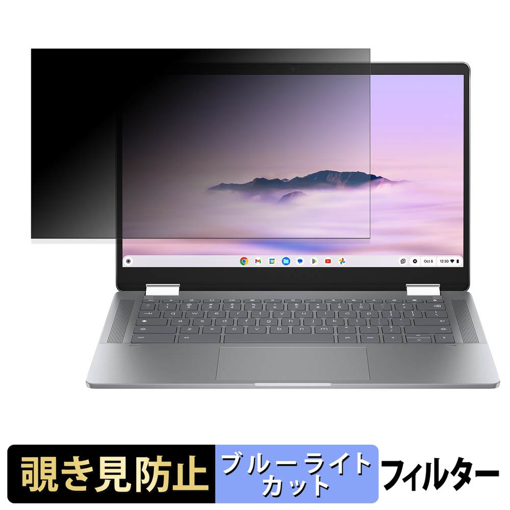 Protection D’écran Anti-reflet Mat Pour HP Chromebook X360 (14b-cbX) – Film Anti-rayures Et Anti-traces, Montage Facile