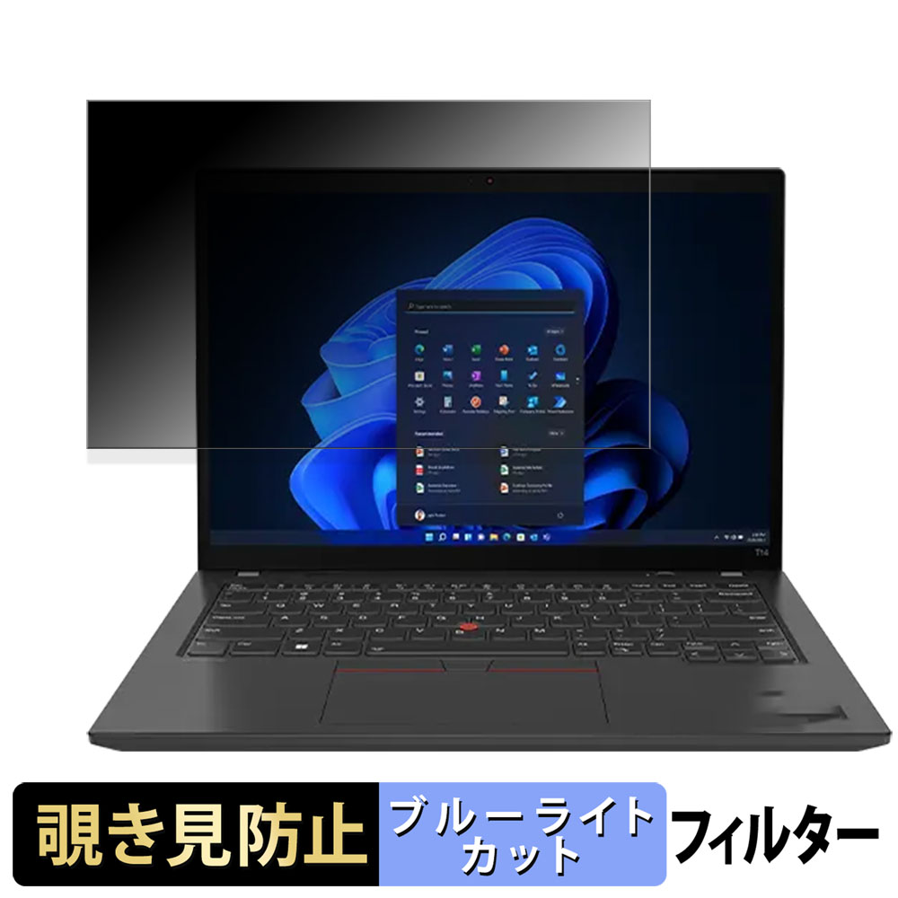 ライフイノテック（Lifeinnotech） Lenovo ThinkPad T14 Gen 4 AMD