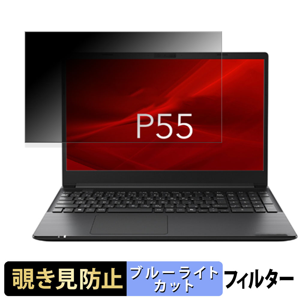 ライフイノテック（Lifeinnotech） dynabook P55/LY 15.6インチ 16:9