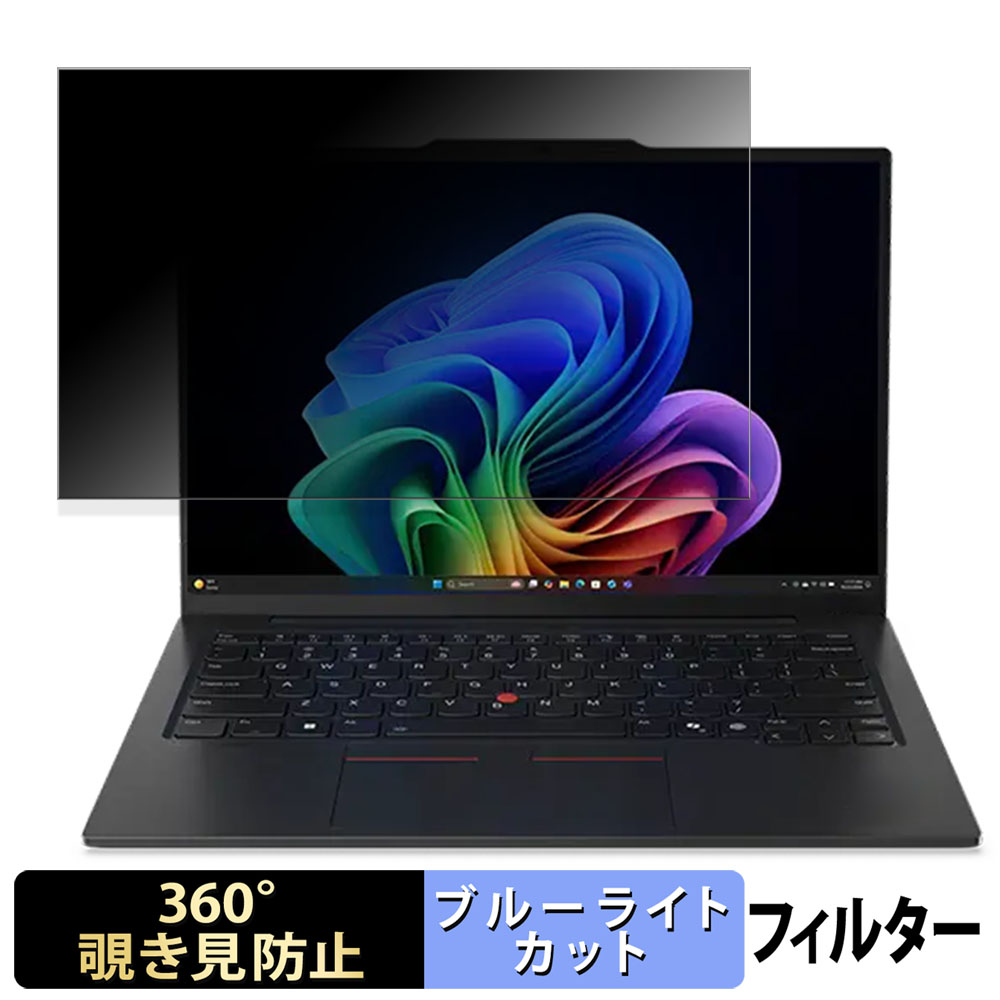 ライフイノテック（Lifeinnotech） Lenovo ThinkPad X1 Carbon Gen 13