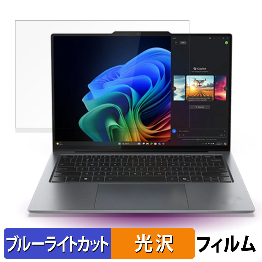 ライフイノテック（Lifeinnotech） Lenovo ThinkPad X9 14 Gen 1 Aura
