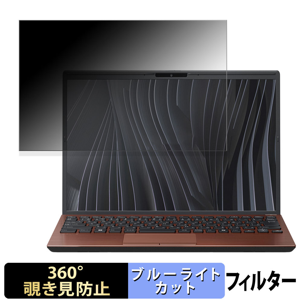 VAIO Pro PG VJPG32 シリーズ 13.3インチ 16:10 360度 覗き見防止