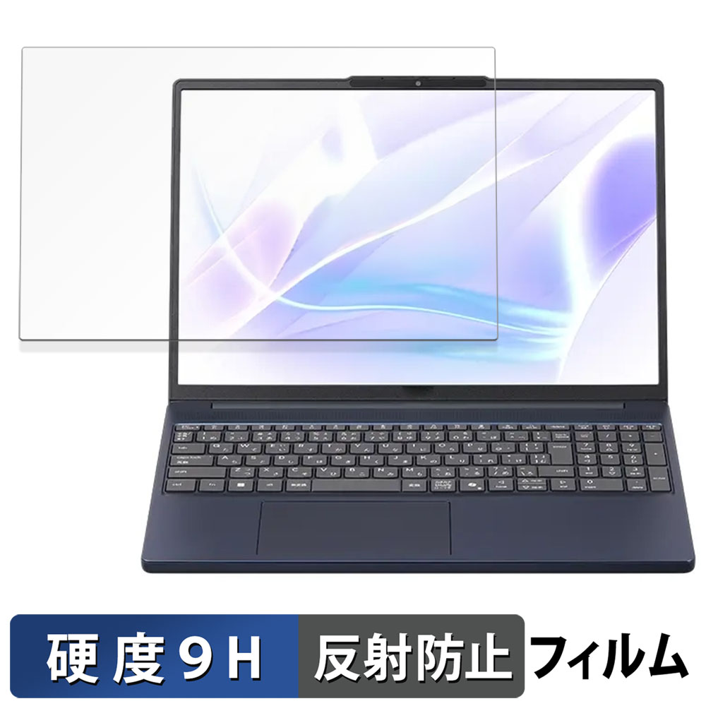 NEC LAVIE Direct N15 Slim ( 2025年夏モデル ) 15.3型 保護フィルム