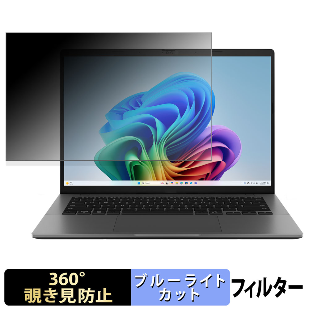 ライフイノテック（Lifeinnotech） ASUS Vivobook S14 ( M3407 ) 360度