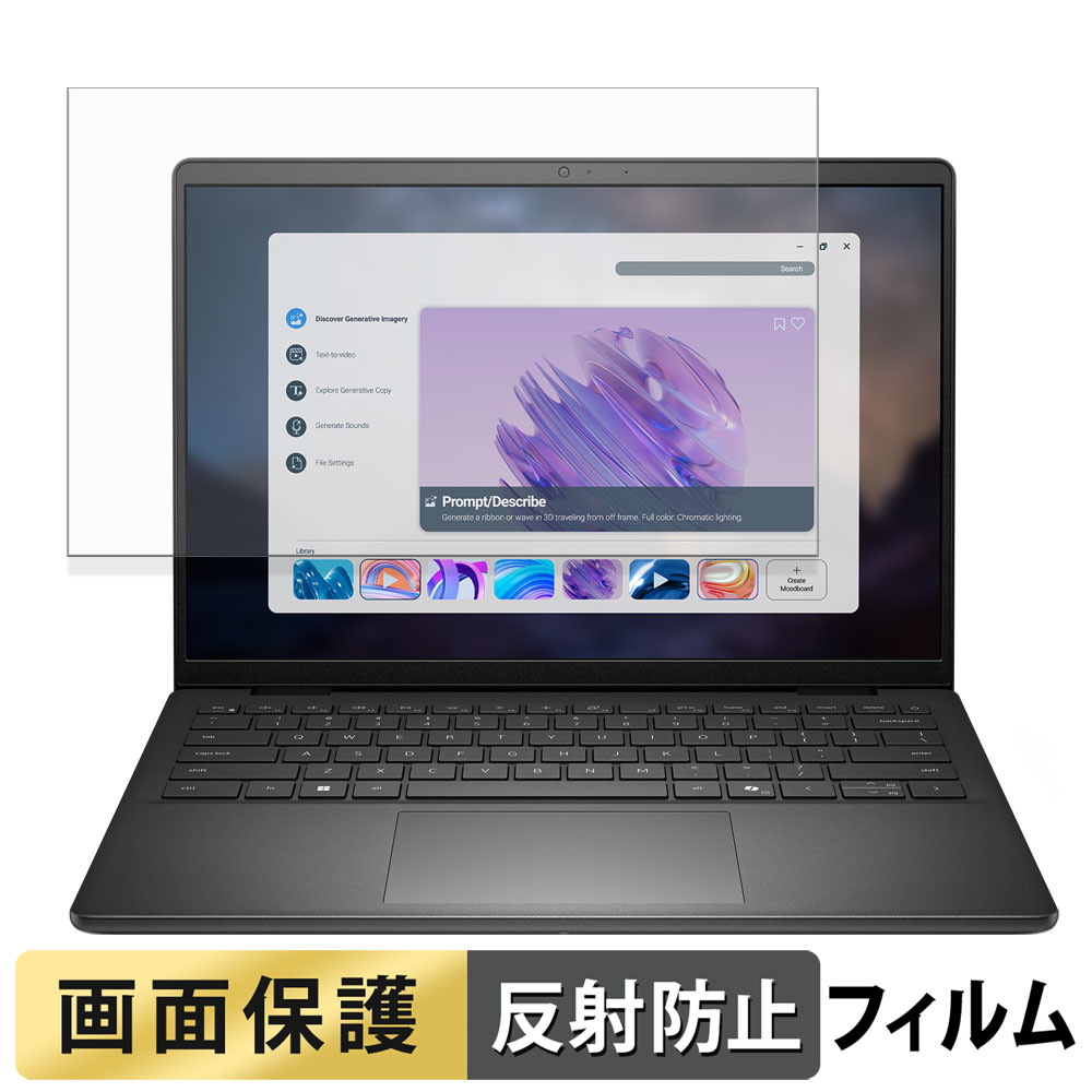 Dell 14 ( DC14255 , DC14250 ) フィルム 反射低減 液晶 保護フィルム