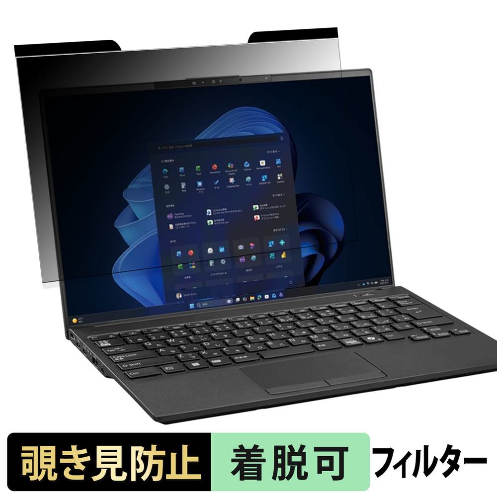 ライフイノテック（Lifeinnotech） 富士通 LIFEBOOK U9415 シリーズ