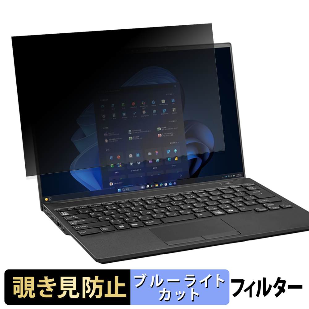 ライフイノテック（Lifeinnotech） 富士通 LIFEBOOK U9415 シリーズ