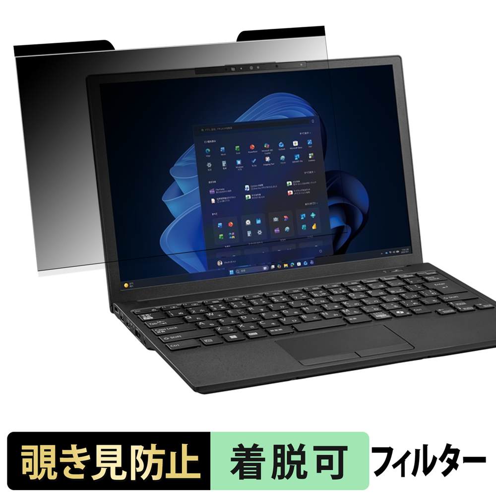ライフイノテック（Lifeinnotech） 富士通 LIFEBOOK U8315 シリーズ