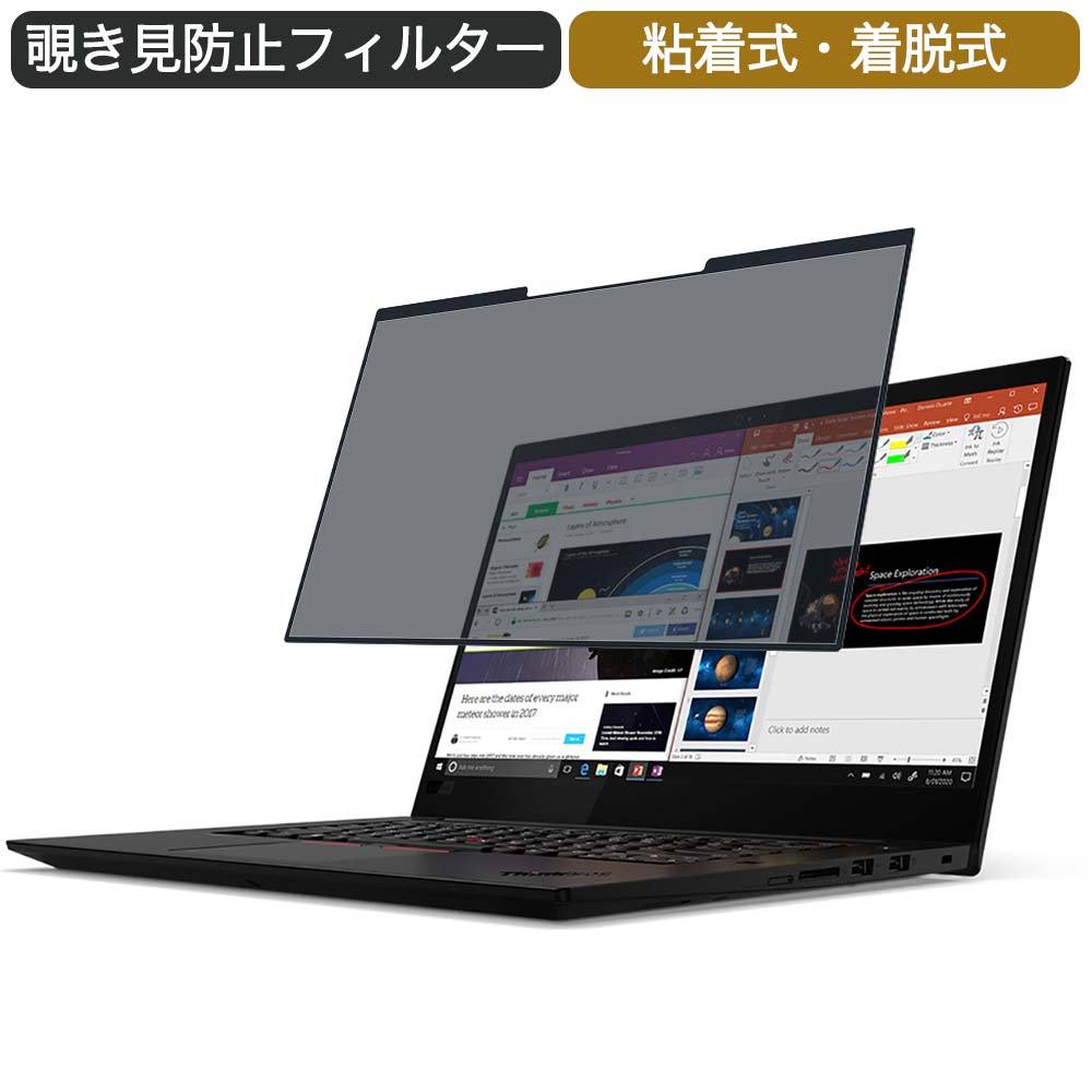 Lenovo ThinkPad X1 15.6インチ 対応 着脱式 覗き見防止 プライバシーフィルター ブルーライトカット 保護フィルム 粘着式  :pf-g-1561609-p483:ライフイノテック ヤフー店 - 通販 - Yahoo!ショッピング