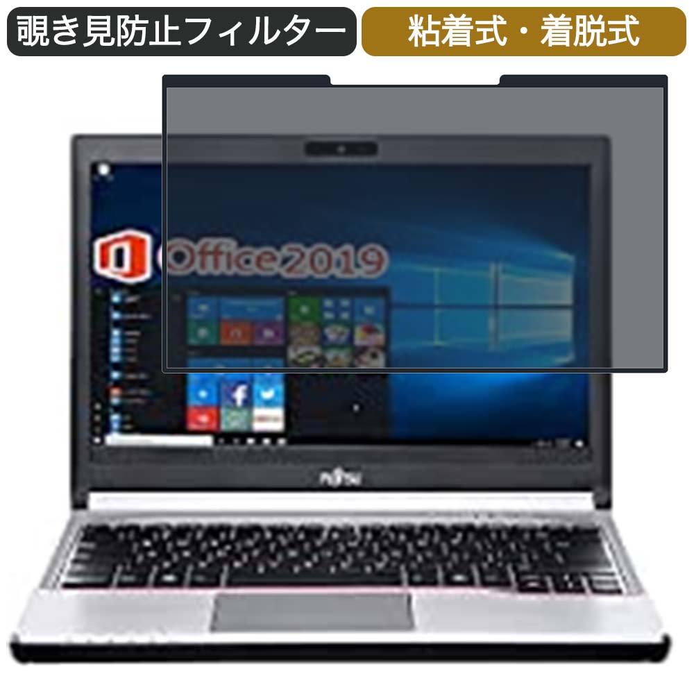 富士通 ノートPC E734 13.3インチ 16:9 対応 着脱式 覗き見防止 プライバシーフィルター ブルーライトカット 保護フィルム 粘着式  :pf-g-1331609-b0977hq131:ライフイノテック ヤフー店 - 通販 - Yahoo!ショッピング