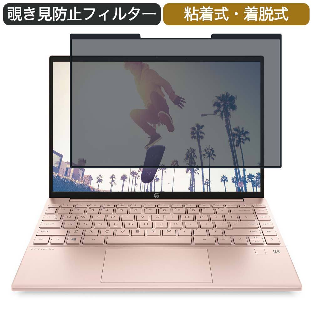 HP Pavilion Aero 13-be 13.3インチ 16:10 対応 着脱式 覗き見防止