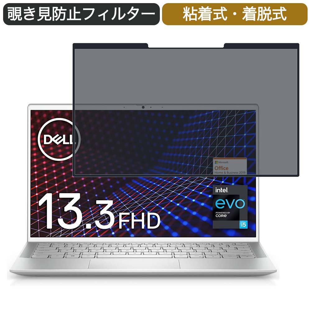 Dell モバイルノートパソコン Inspiron 13 7300 13.3インチ 16:9 対応 着脱式 覗き見防止 プライバシーフィルター  ブルーライトカット 保護フィルム 粘着式 :pf-g-1331609-b08lq84p1x:ライフイノテック ヤフー店 - 通販 -  Yahoo!ショッピング