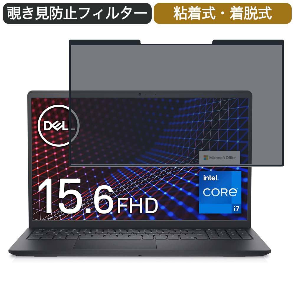 Dell ノートパソコン Inspiron 15 3511 15.6インチ 16:9 対応 着脱式 覗き見防止 プライバシーフィルター ブルーライトカット  保護フィルム 粘着式 : pf-g-1561609-b09hzk8l4q : ライフイノテック ヤフー店 - 通販 - Yahoo!ショッピング